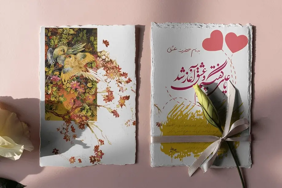 عروسی